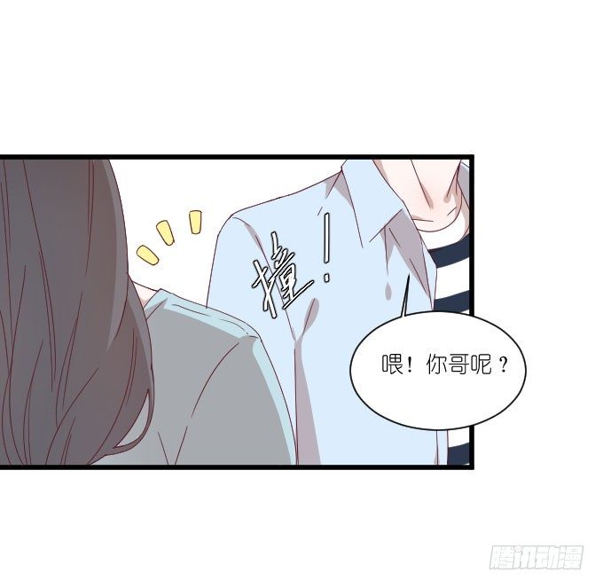 再动就把你扔下去！ 第 18 页