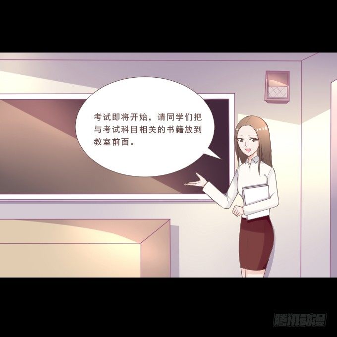 58-考试终于结束了！ 第 23 页