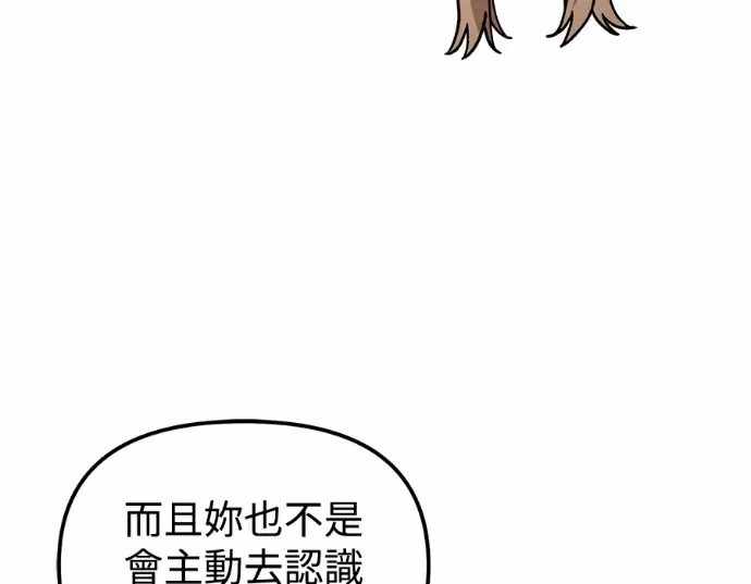 第28话第27话 第 97 页
