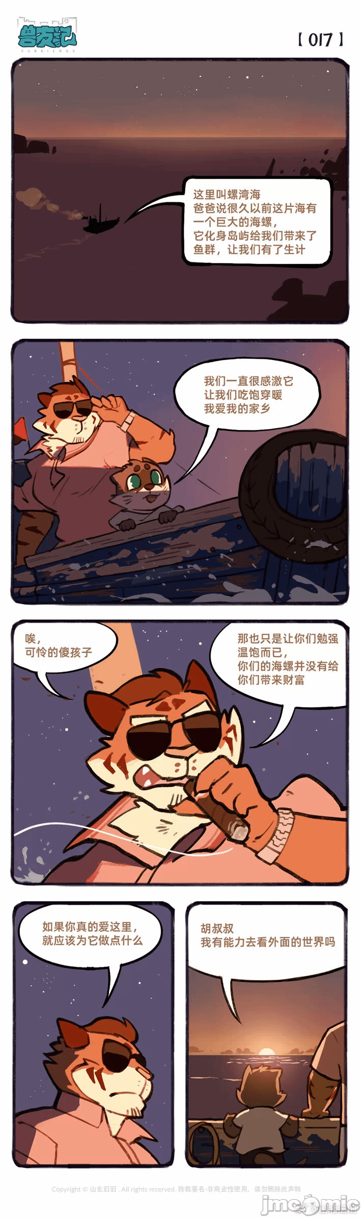 第一话 第 50 页