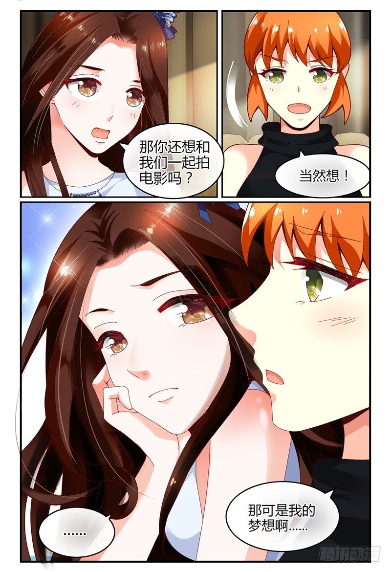 110美女救美女 第 3 页