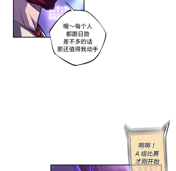 第136话 第 9 页