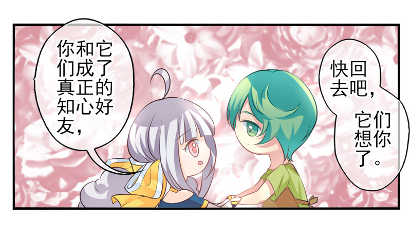 第58话：镜界面局05 第 10 页
