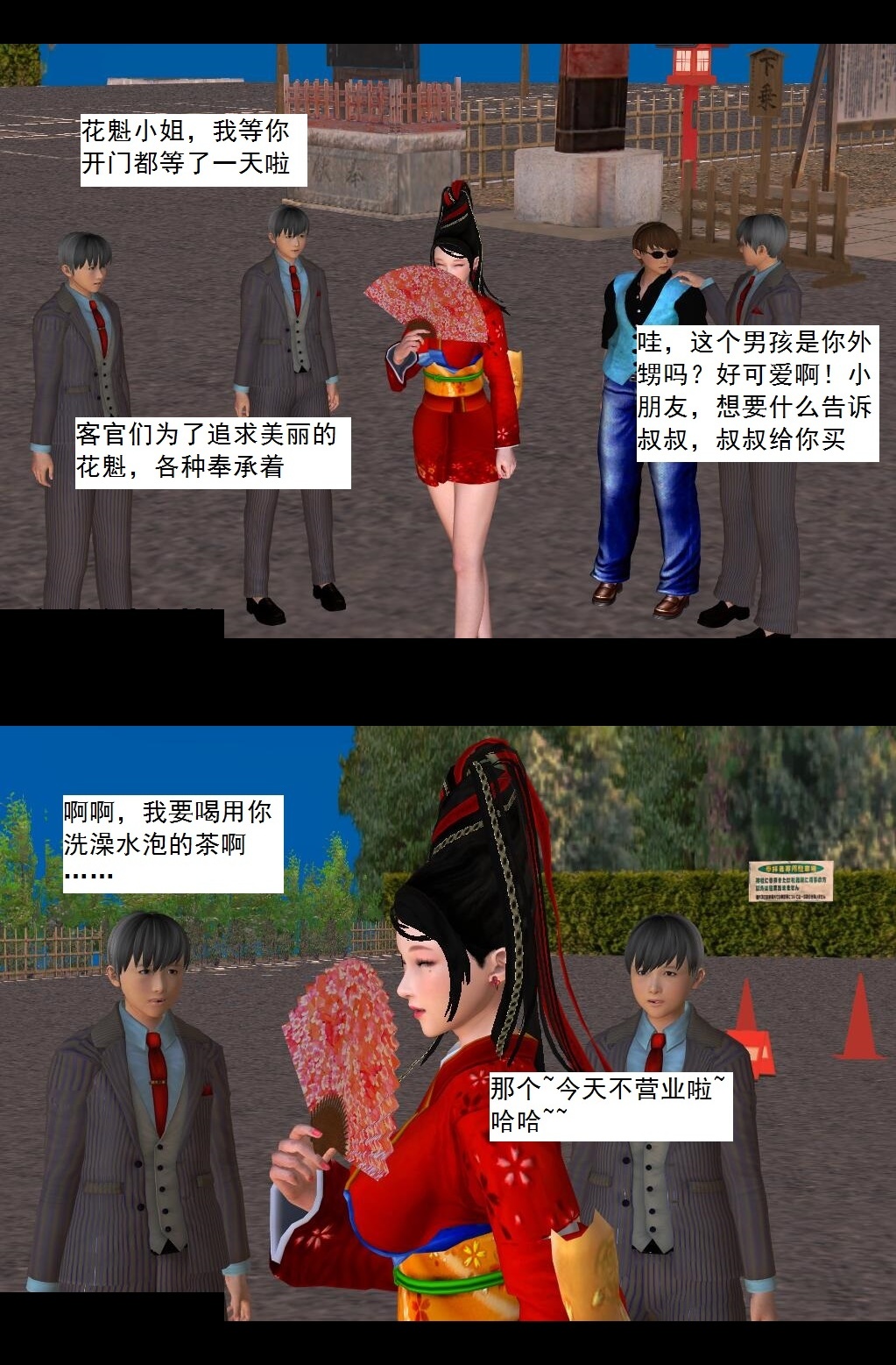 34 拜师【上】 第 7 页