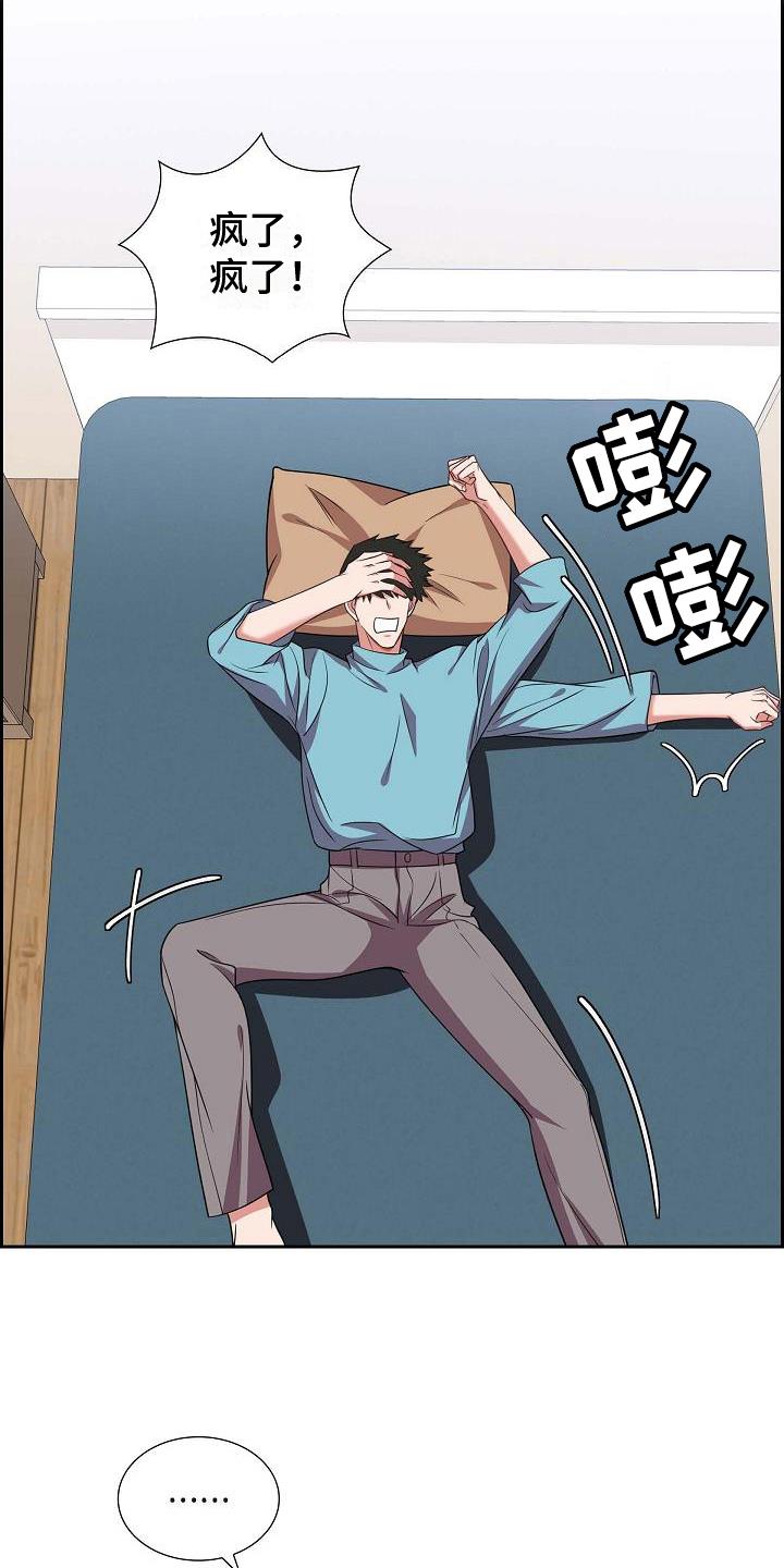 第36话 记号码 第 20 页