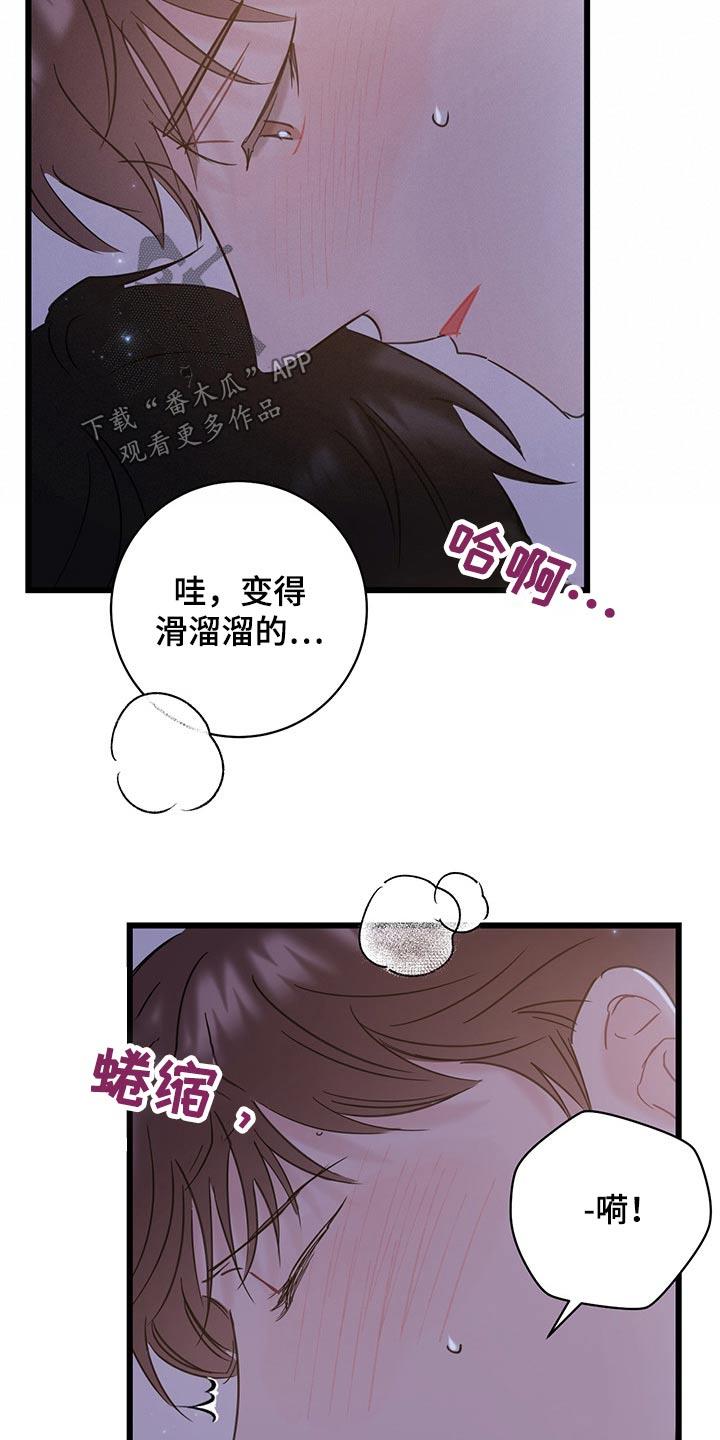 第36话 主动 第 23 页