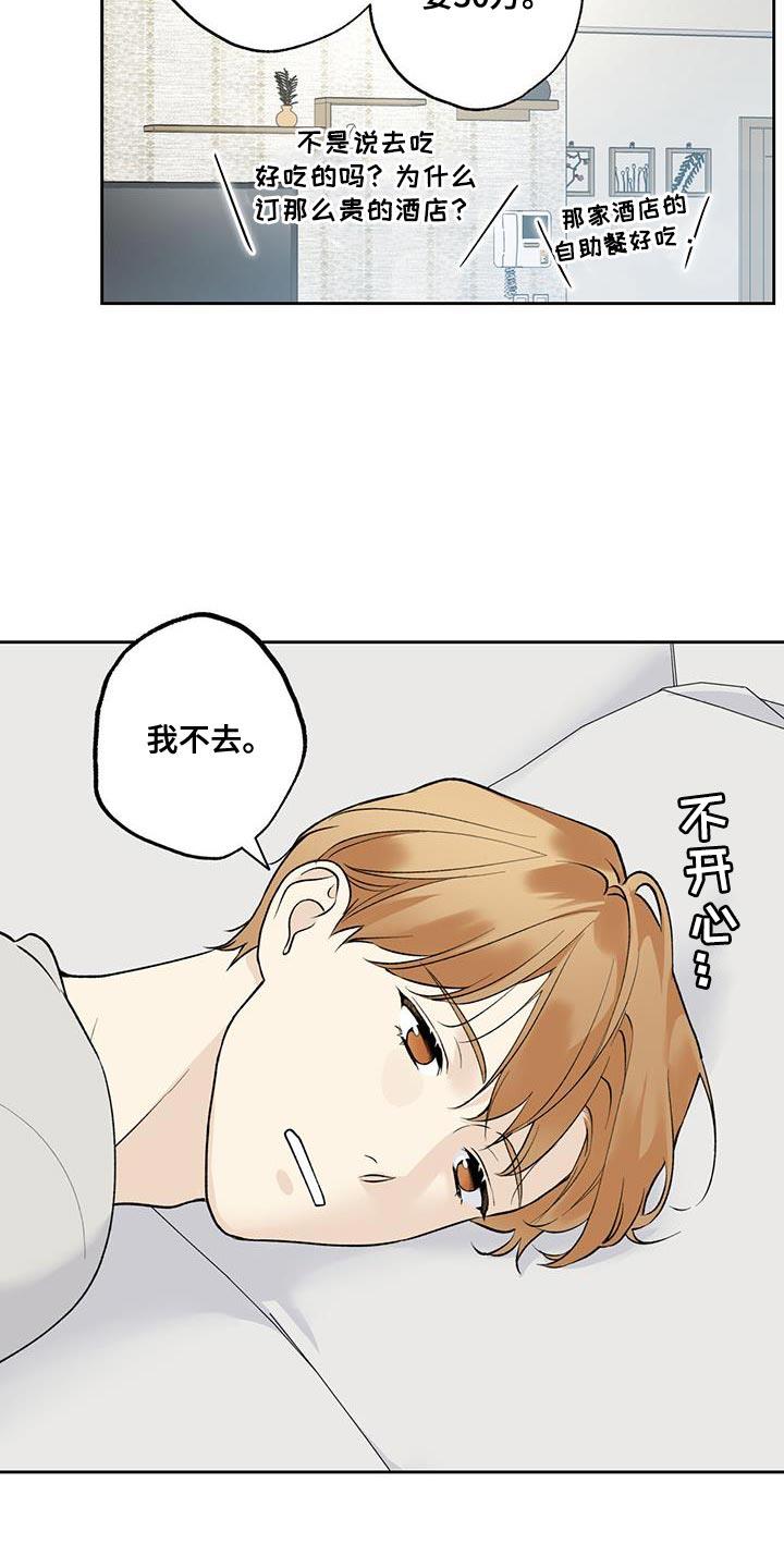 第66话 【第二季】未能实现的愿望 第 6 页