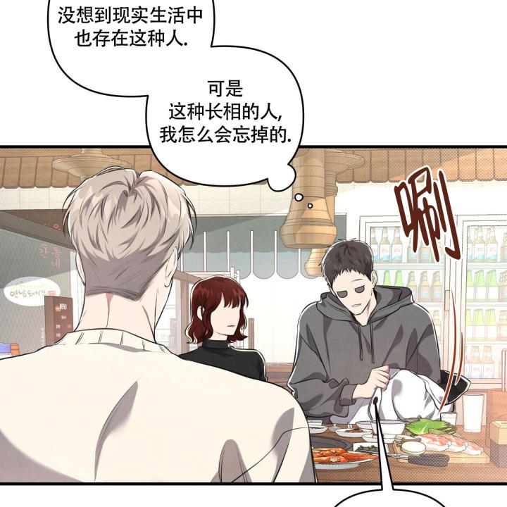 第2话 可惜了 第 5 页