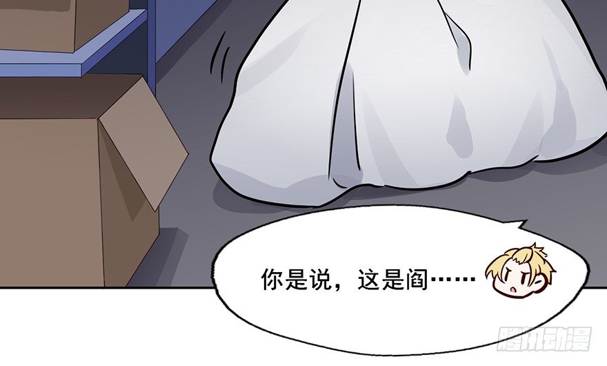 84 你不觉得这趟电梯太长了吗 第 19 页
