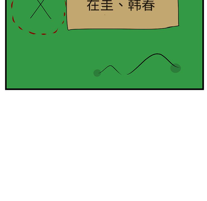 第48话 第 41 页