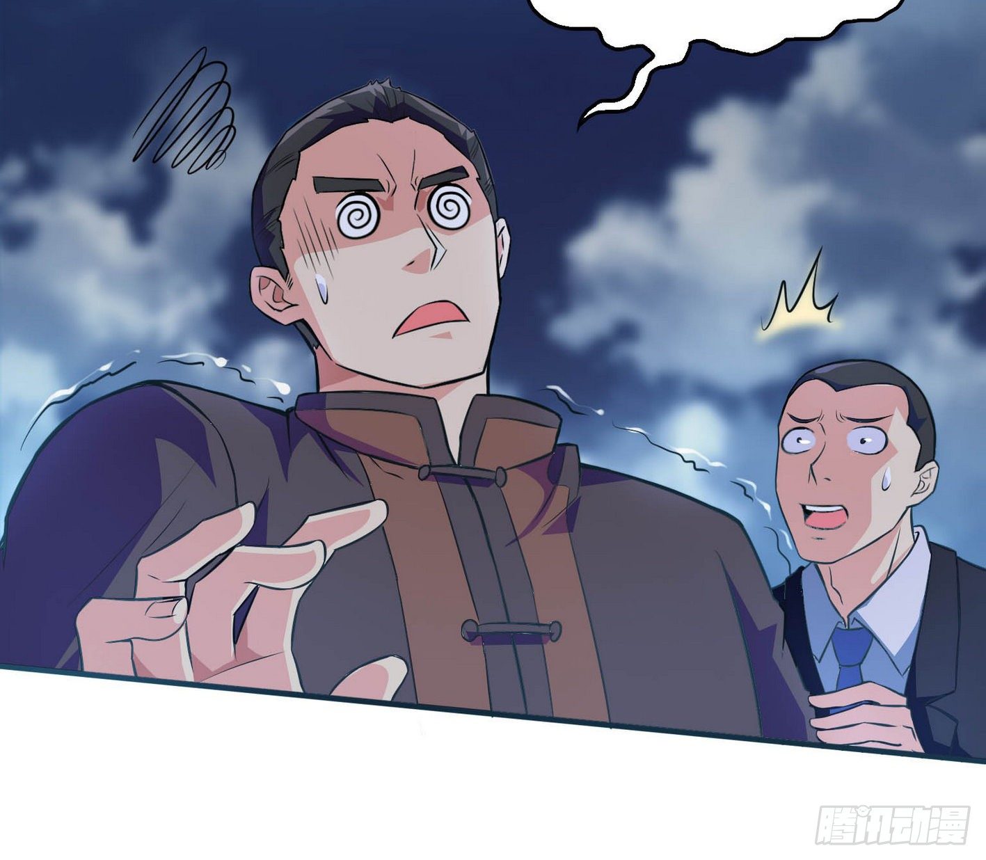 34 王氏师兄弟 第 18 页