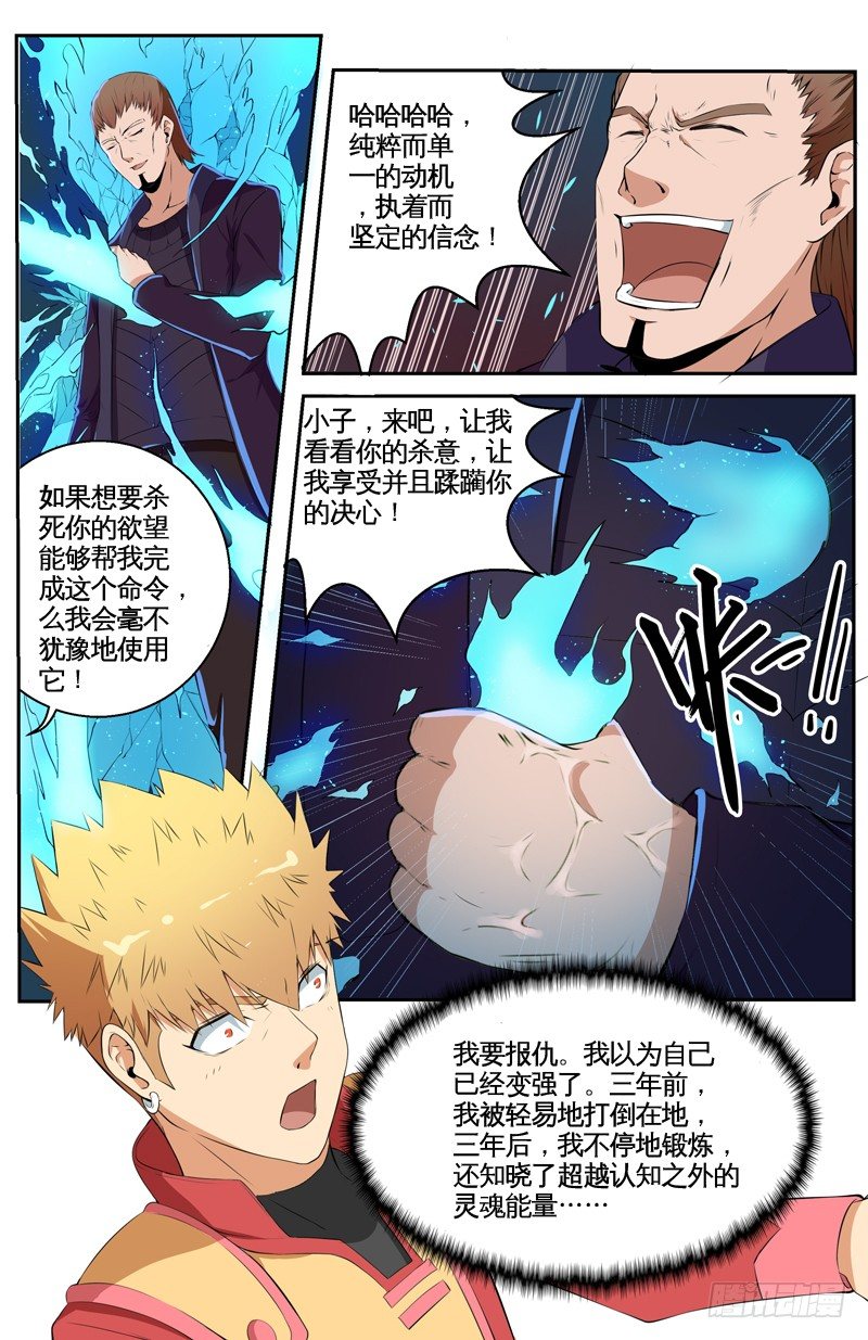 030虚假的欲望 第 4 页