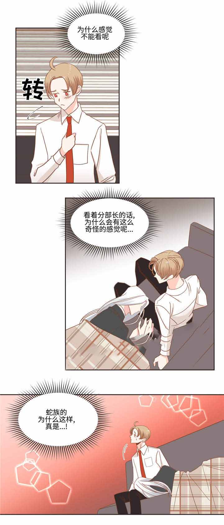 第52话 第52话 第 7 页