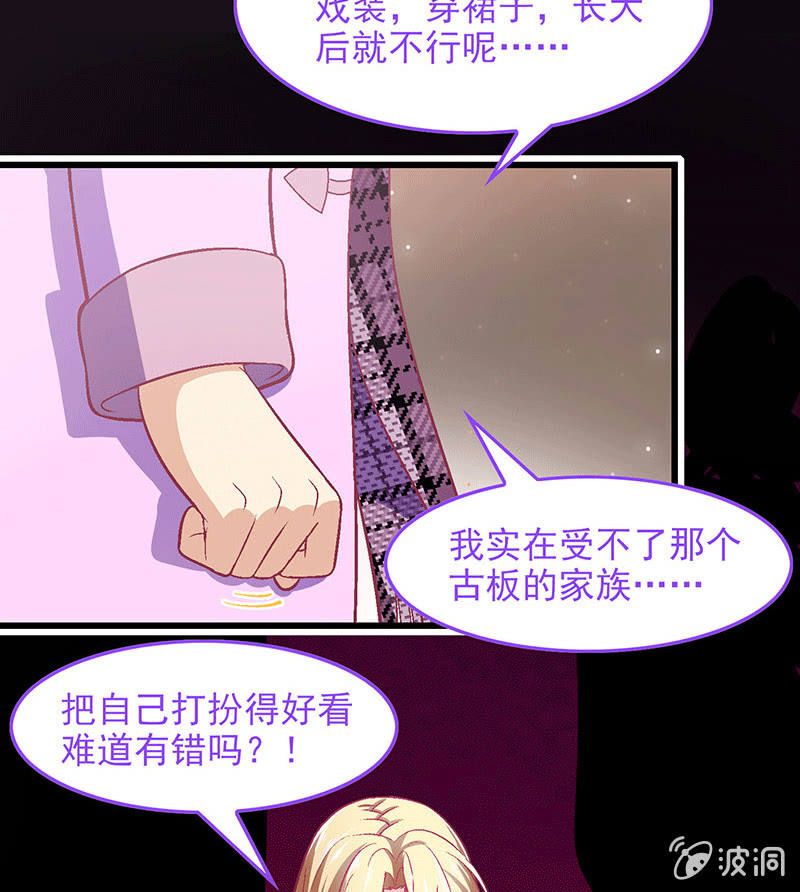 第八十二回 第 25 页