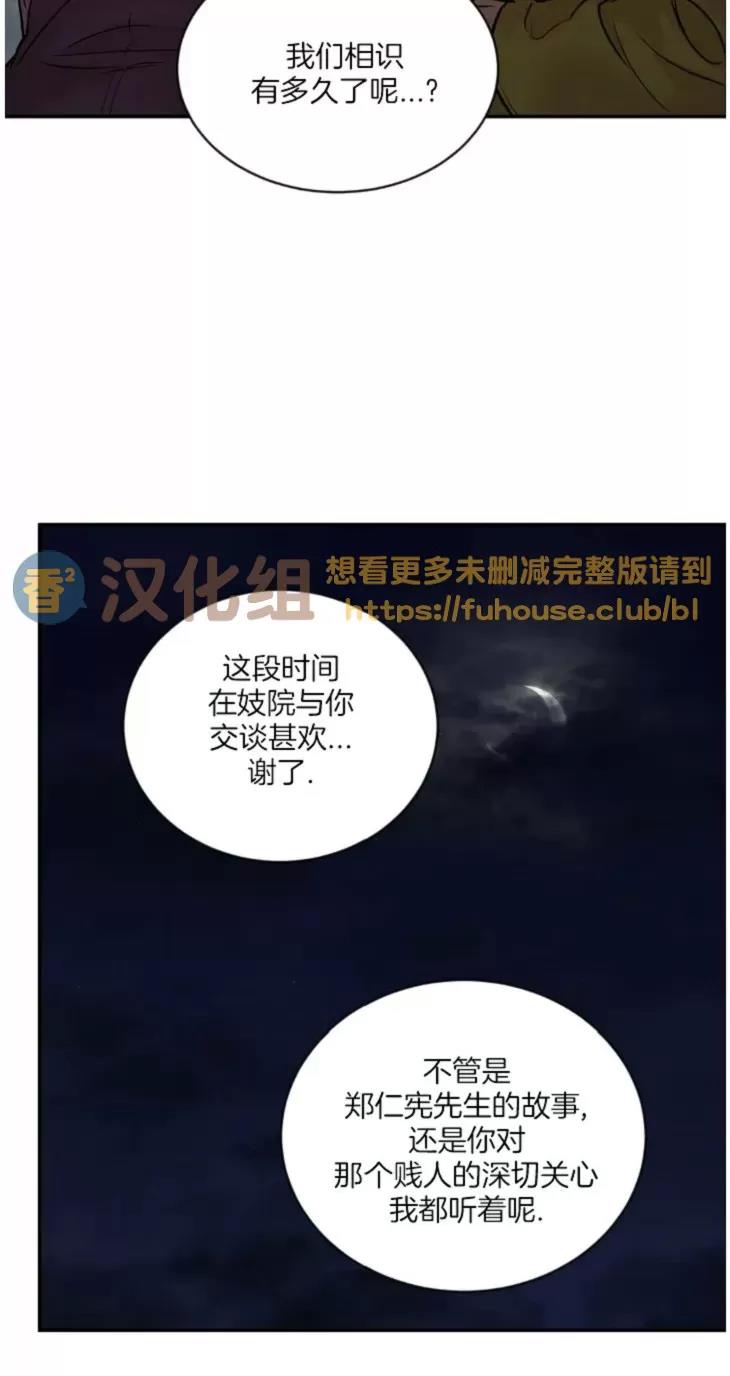 第99话 第 14 页
