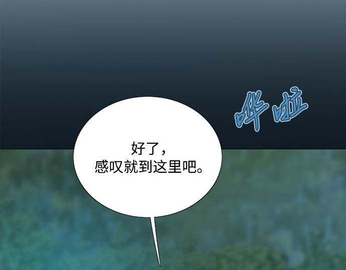 第76话 那你也摸回来 第 167 页