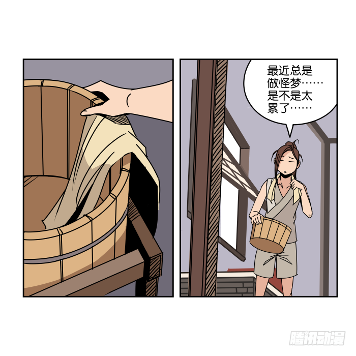 新室友01 第 11 页