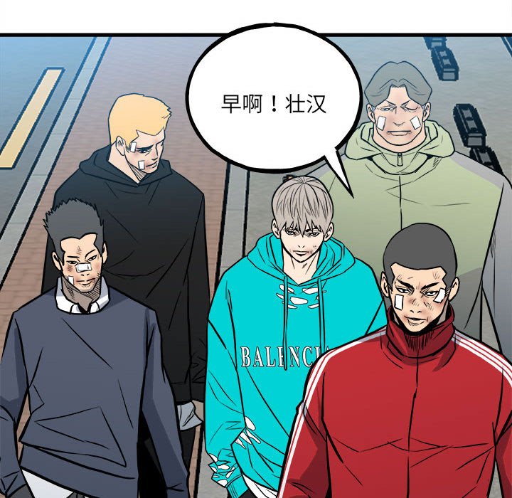 第142话 第 84 页