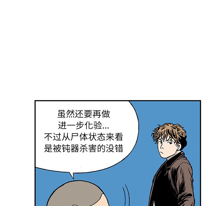 第24话 第 16 页
