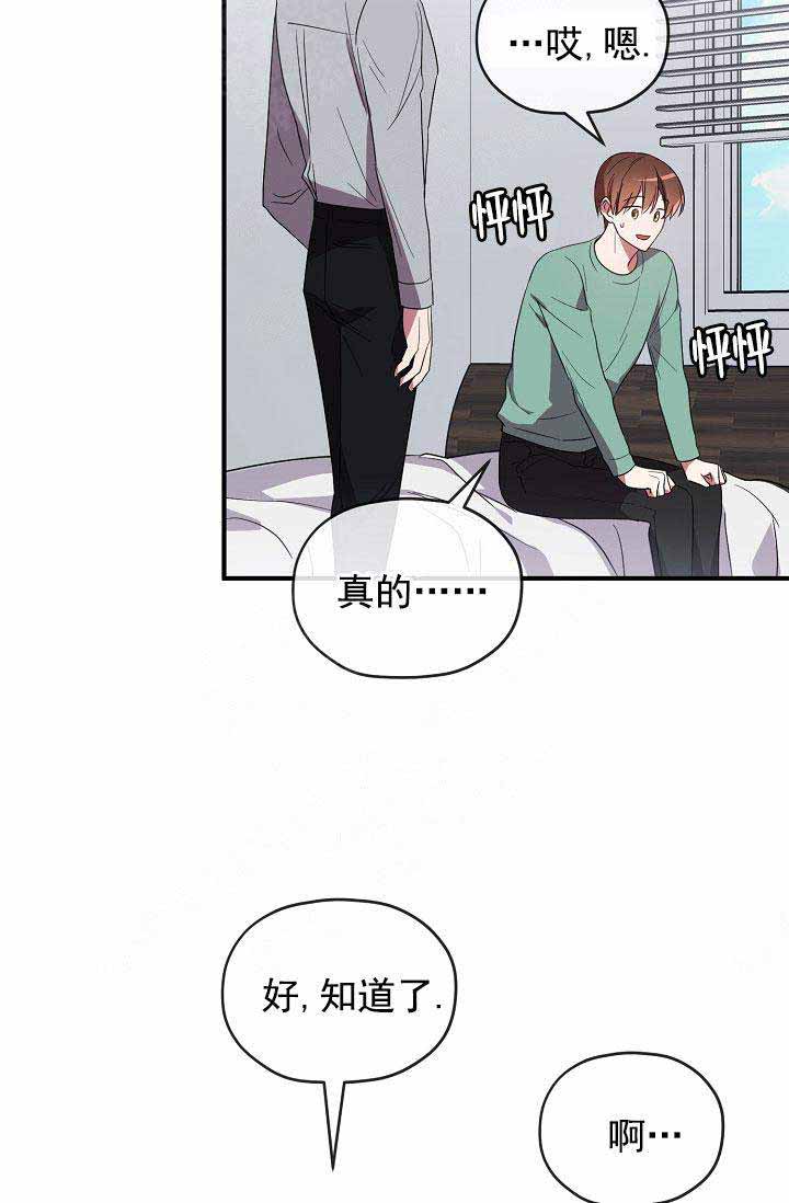 第71话 第71话 第 4 页