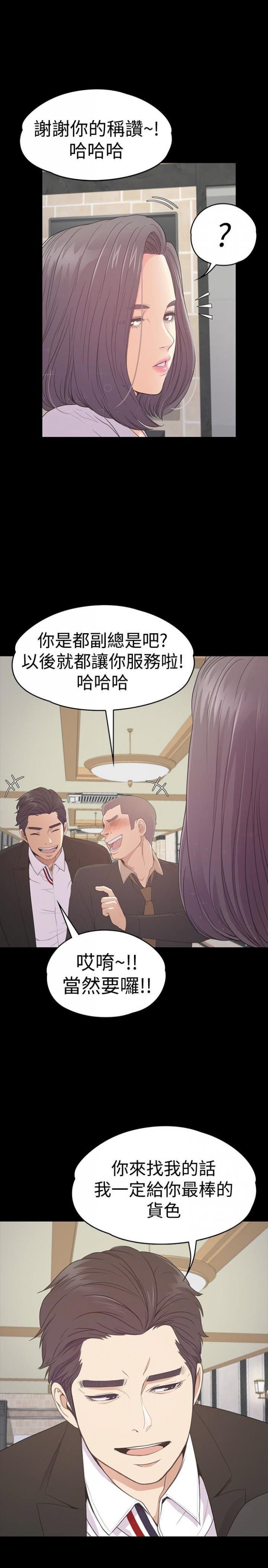 第61话-朵儿和洪会长的相遇 第 24 页