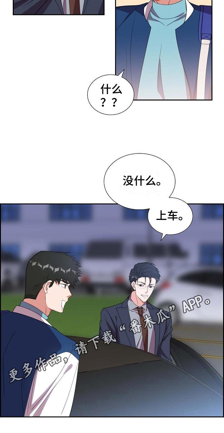 第31话 约定 第 18 页