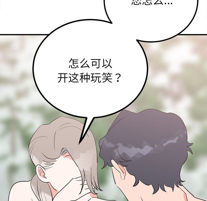 第17话 第 99 页
