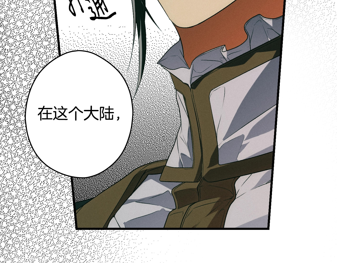 第15话 剧毒 第 74 页