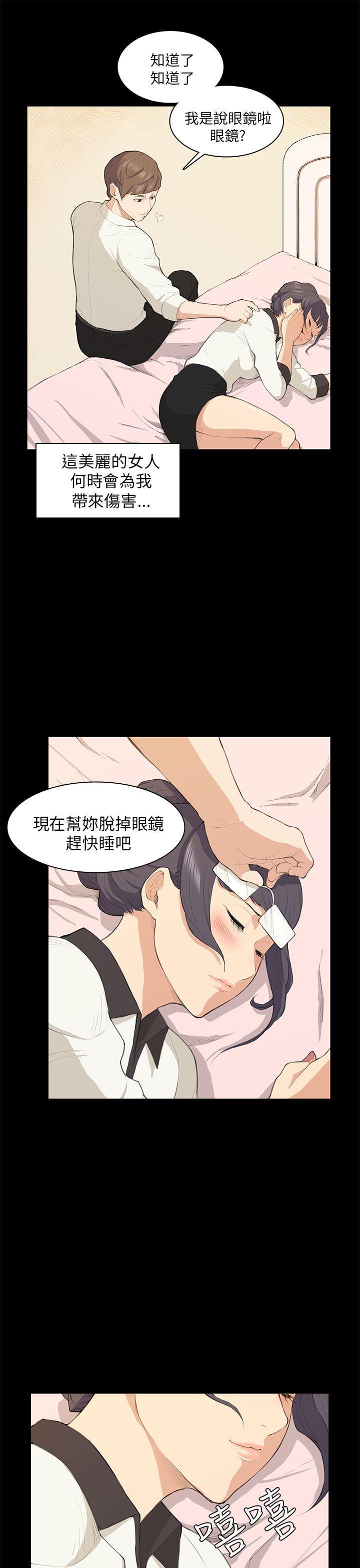 第16话 第 16 页