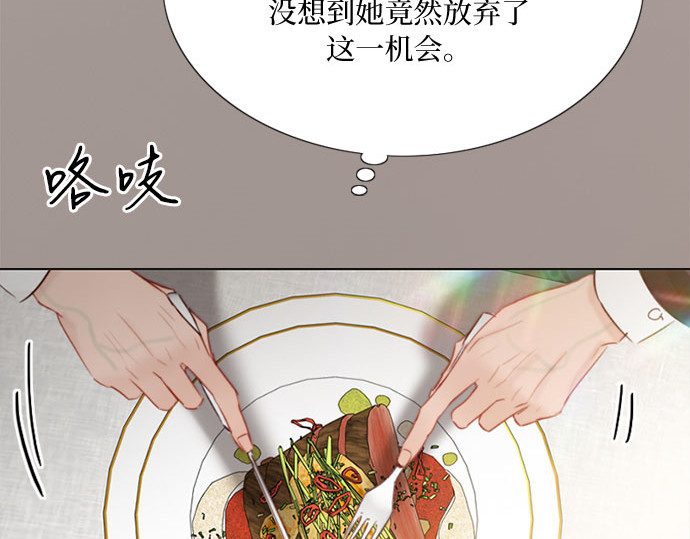 第33话 她会后悔的 第 138 页