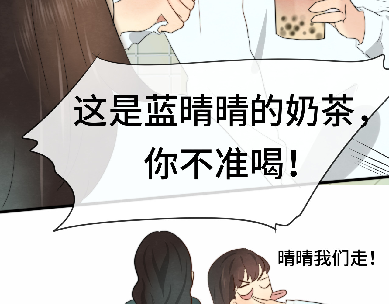 第21话 低成本COS大战 第 138 页
