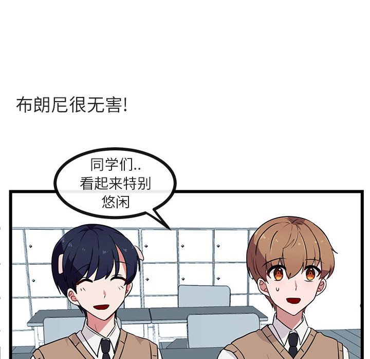 第29话 第 10 页