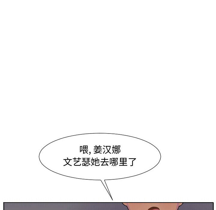 第63话 第 84 页
