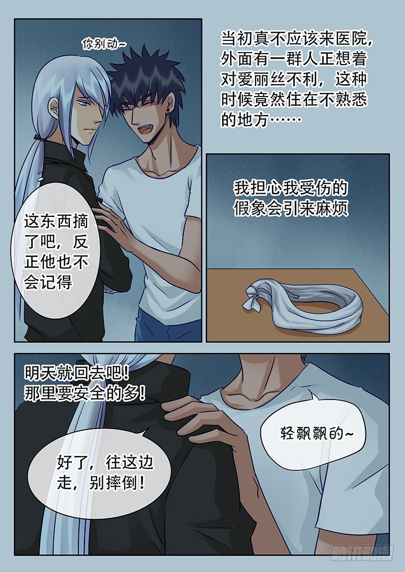 025 意外的推倒 第 13 页