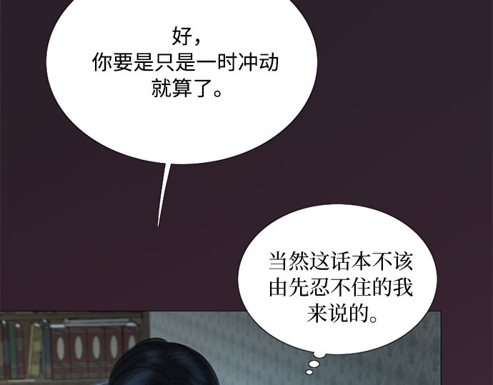 第76话 那你也摸回来 第 46 页