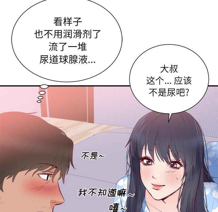 第18话 第 98 页