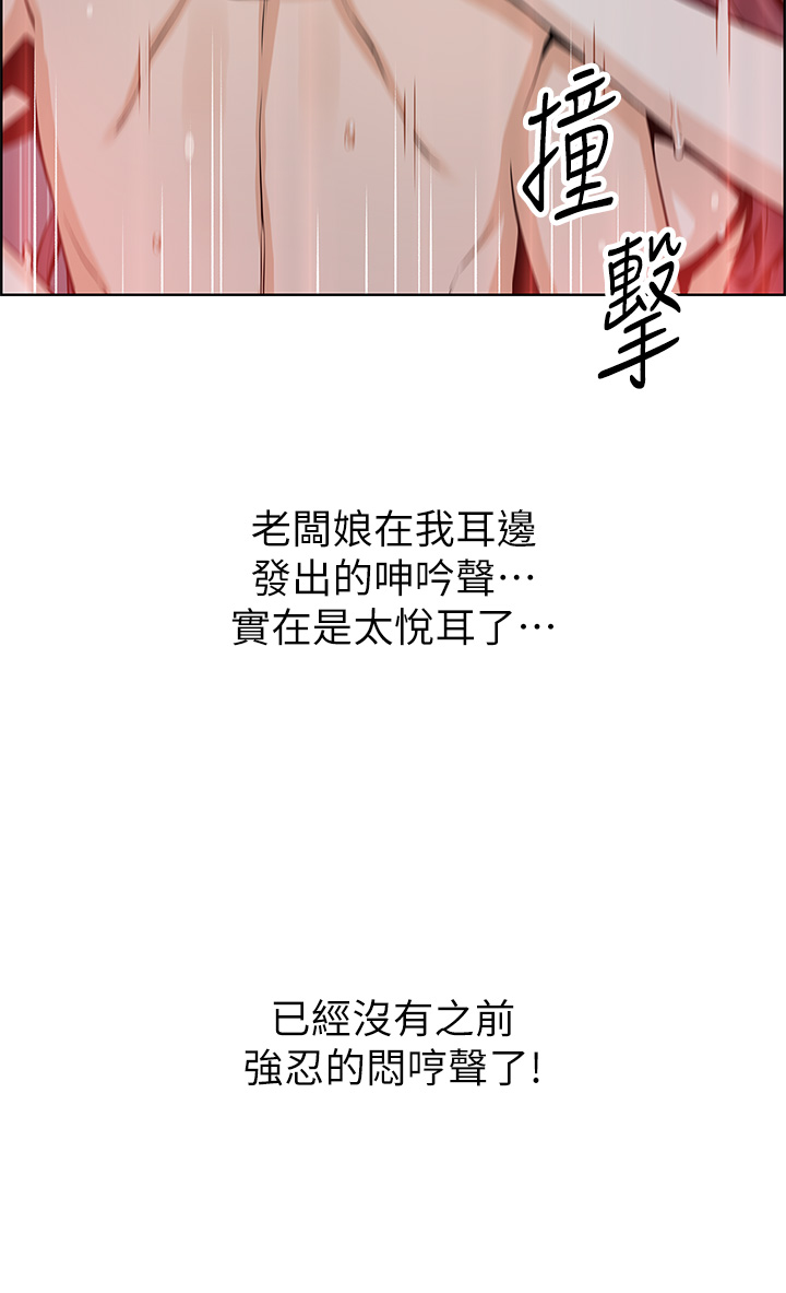 第38话 - 这次改用妳前面两颗吧! 第 17 页