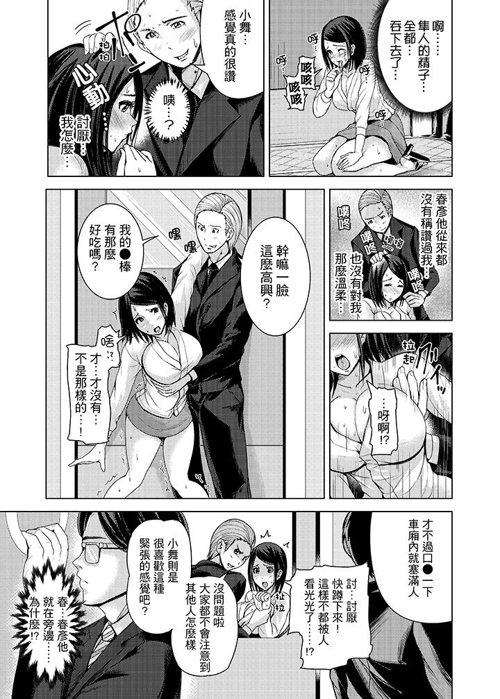 第8话 第 13 页