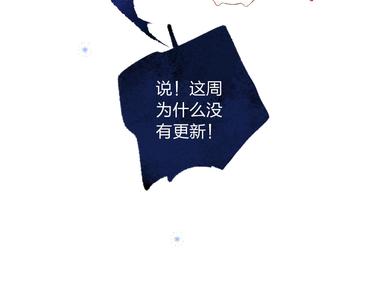 番外 DOLO打工记 第 98 页
