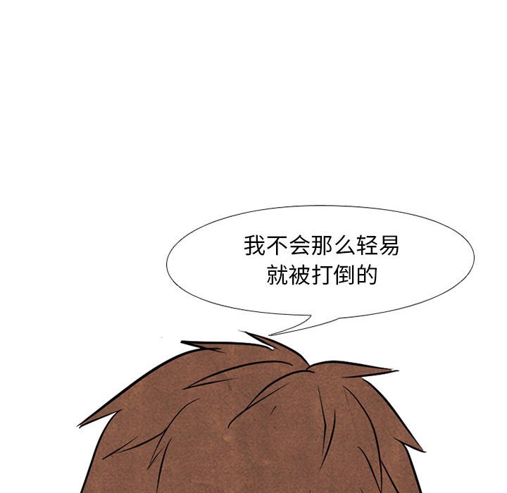 第123话 第 43 页