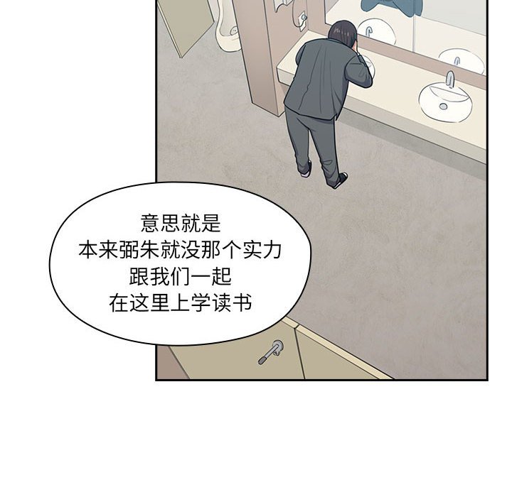 第1话 第 68 页