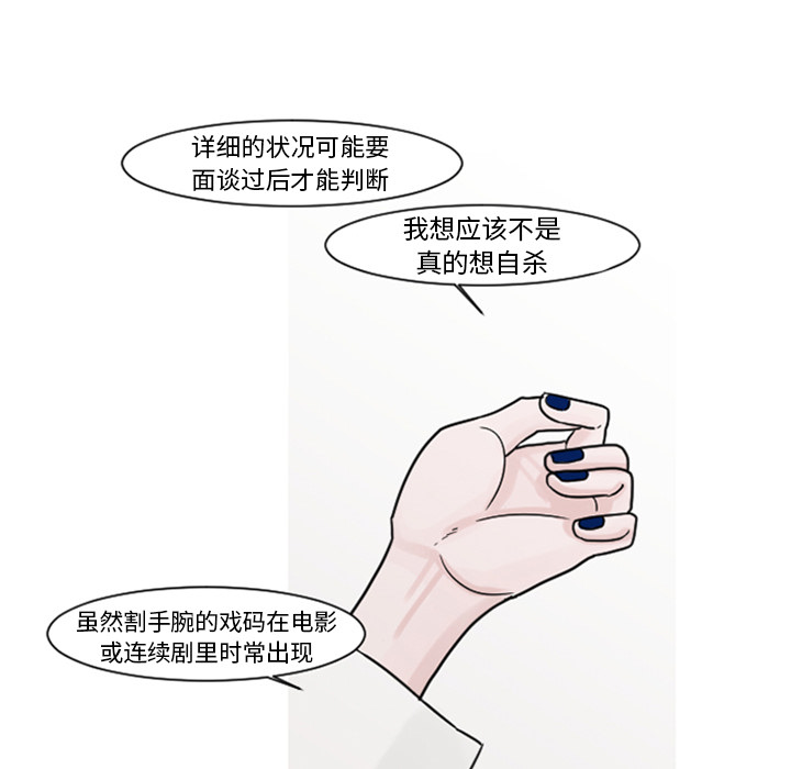 第5话 第 33 页