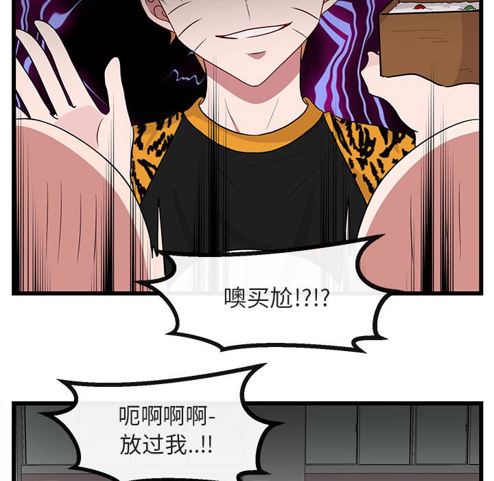 第23话 第 66 页
