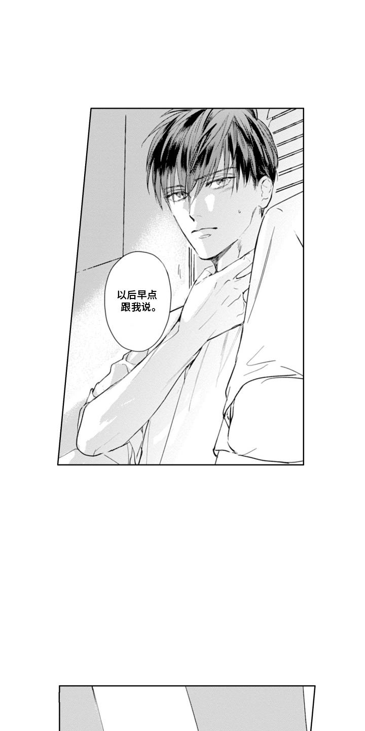 第3话 契机 第 10 页