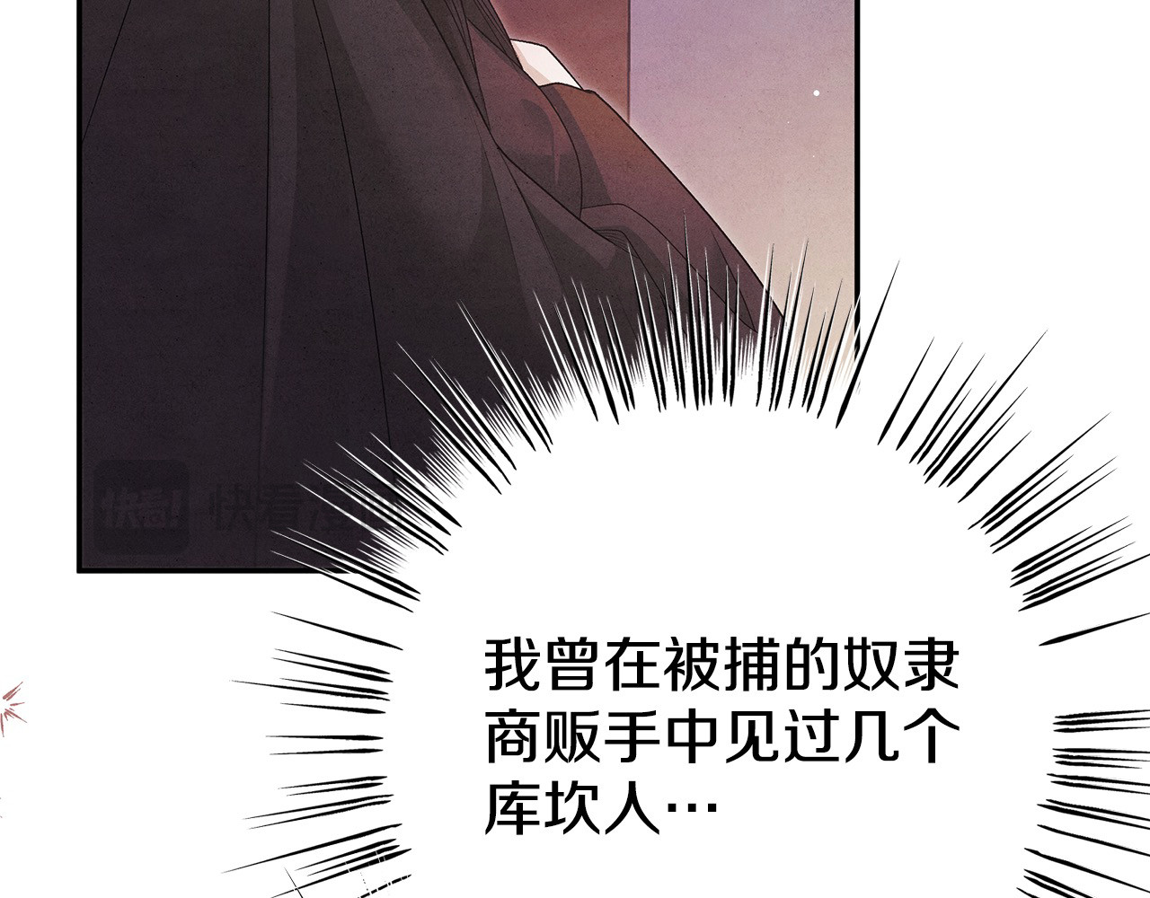 第1话 王女遇蛮族 第 130 页