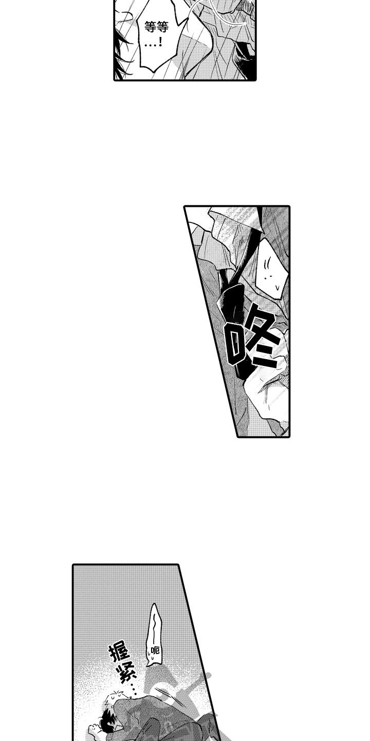 第27话 默许 第 11 页