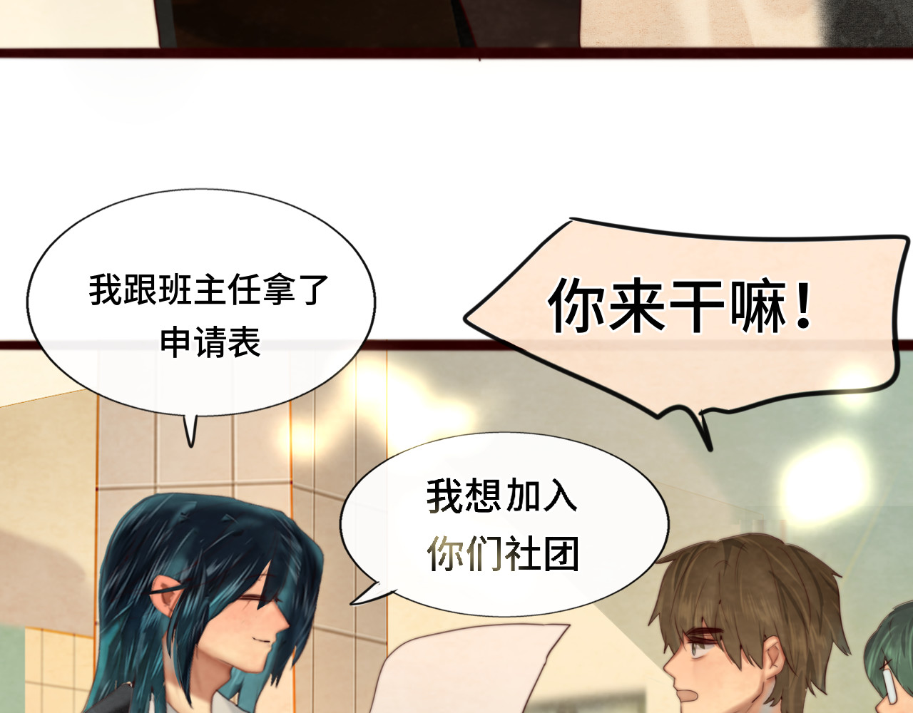 第71话 后劲 第 190 页