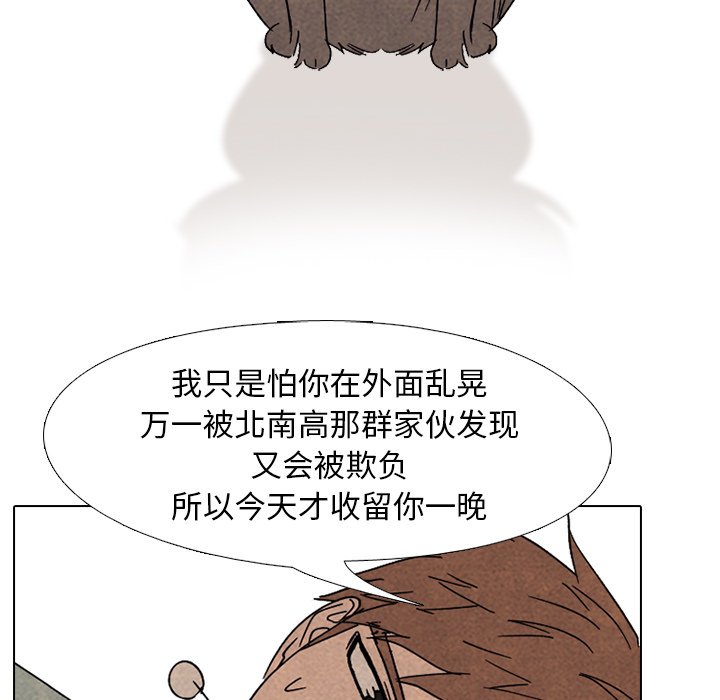 第169话 第 20 页