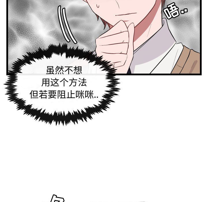 第17话 第 9 页