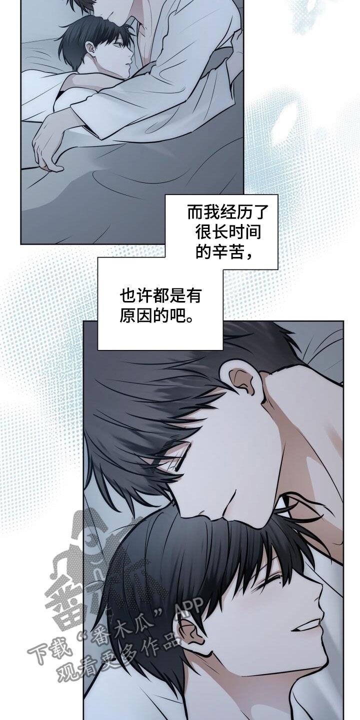第104话 绝技 第 21 页